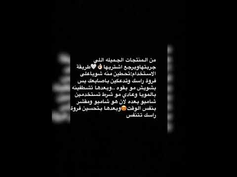 مقشر سحري للشعر