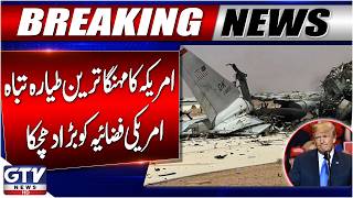 Breaking News Big Blow To Us Air Force E-3 Sentry Awacs Destroyed In Saudi Arabia Gtv