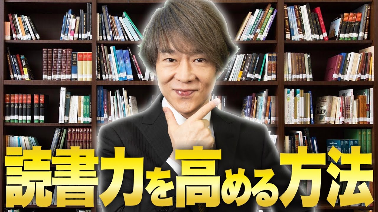 【読書がはかどる読書術】読書の秋【オススメの本４冊】