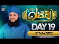 Rehmat-e-Ramzan Transmission | Day 18 | With Hafiz Tahir Qadri | 2021/1442