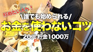 ケチは賢い!節約クッキング塾 お金をかけない・むだを出さない・ものを捨てない mqdefault.jpg