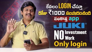 New earning app today telugu | juki app real or fake