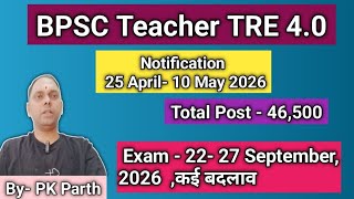 BPSC Teacher TRE 4.0 #Notification April ,2026 #Exam date #Total Post 46,500 #बड़े बदलाव #Domicile 