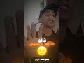 كلها صفراء كلها شينه كلها مسكت بعض محيله شافوني حسدوا