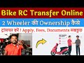 Two Wheeler Ownership Transfer Process at RTO in Hindi | Bike Ownership Transfer kaise kare 2026 🔥