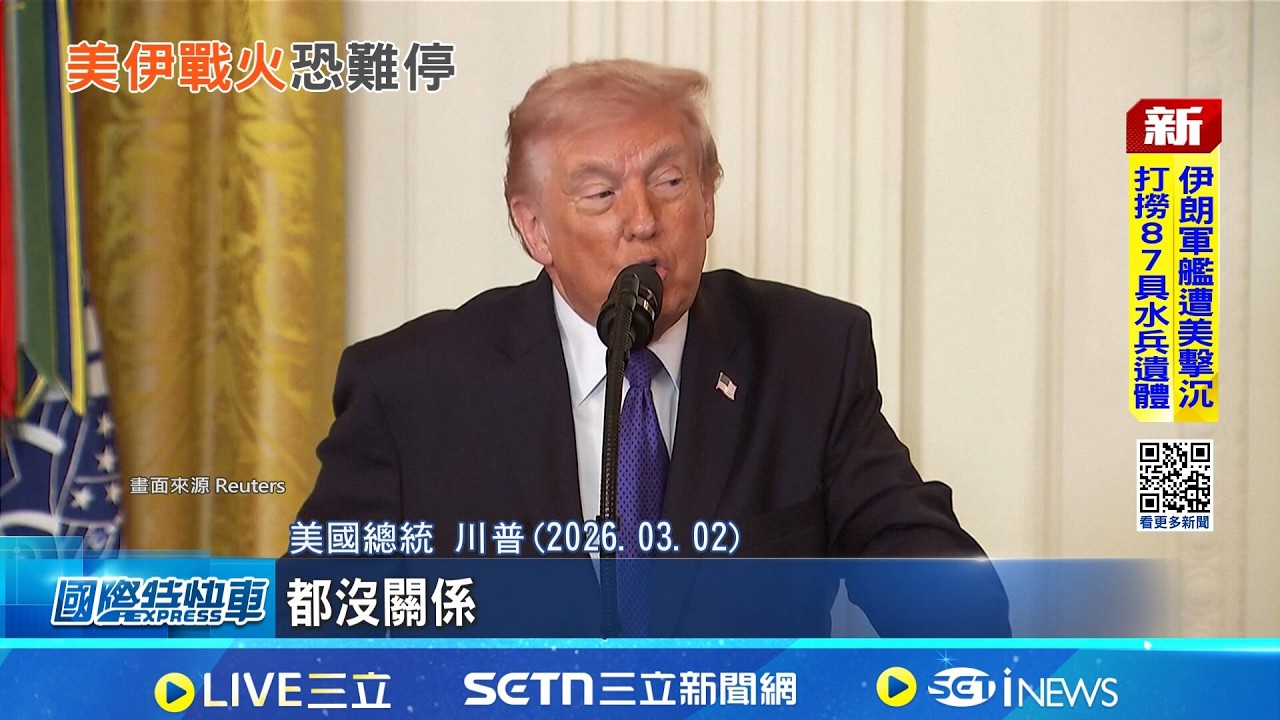 狂炸伊朗不手軟! 台灣入列彈藥庫? 美軍武器部署遍布多國 川普: 美軍有