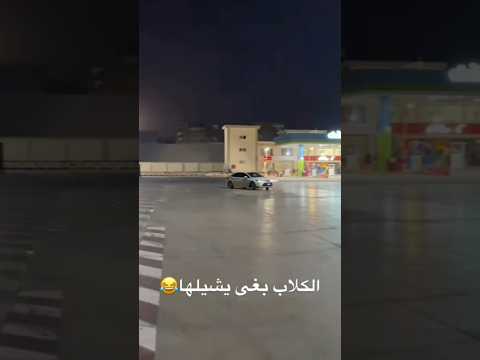 تفحيط كورولا كورولا السعودية اكسبلور الخليج سيارات