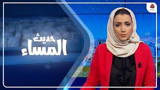 العبدية .. حصار حوثي وغياب للمنظمات الدولية | حديث المساء