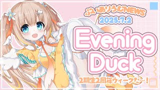ぶいありうむNEWS┊2期生2周年ウィークだ～.ᐟ.ᐟ【綿宮あひる / Varium】