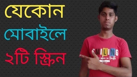99%লোক জানে না! -মোবাইলে ২টি স্ক্রিন  একসাথে ব্যবহার করুন// Split Screen in Any Android Mobile
