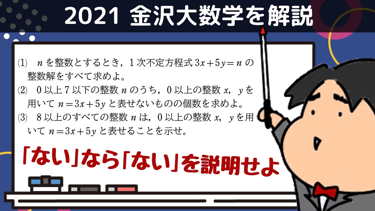 赤本　金沢大学　過去問　2008-2021 赤本 金沢大学 過去問 2008-2021 赤本 金沢大学 過去問 2008-2021 金沢