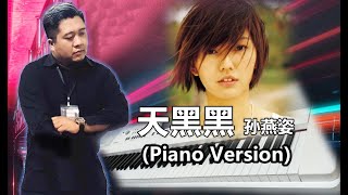 天黑黑 - 孙燕姿 Stefanie Sun 