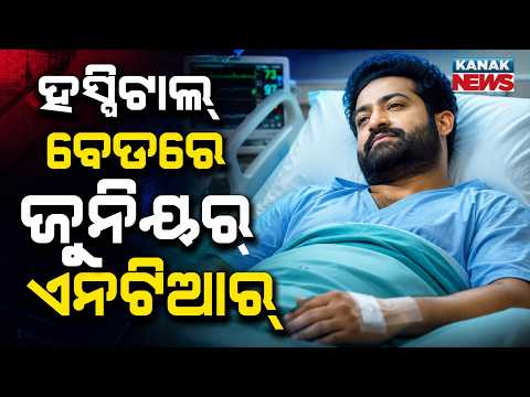 Special Report: South Superstar Jr NTR Health News | Shooting Plans Affected After Injury