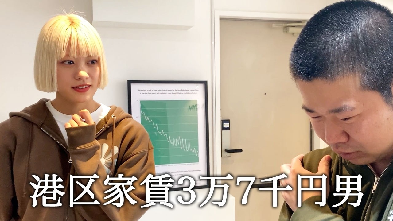 パーソナルジムのブライダルコースを勝手に申し込んで引かれる港区家賃3万7千円男