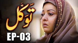 Download Lagu Tawakkal | Full Episode 03 | Ramadan Special Drama 2026 | MUN Dramas MP3