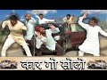     khyali comedian  bhup sa  rajasthani haryanvi comedy