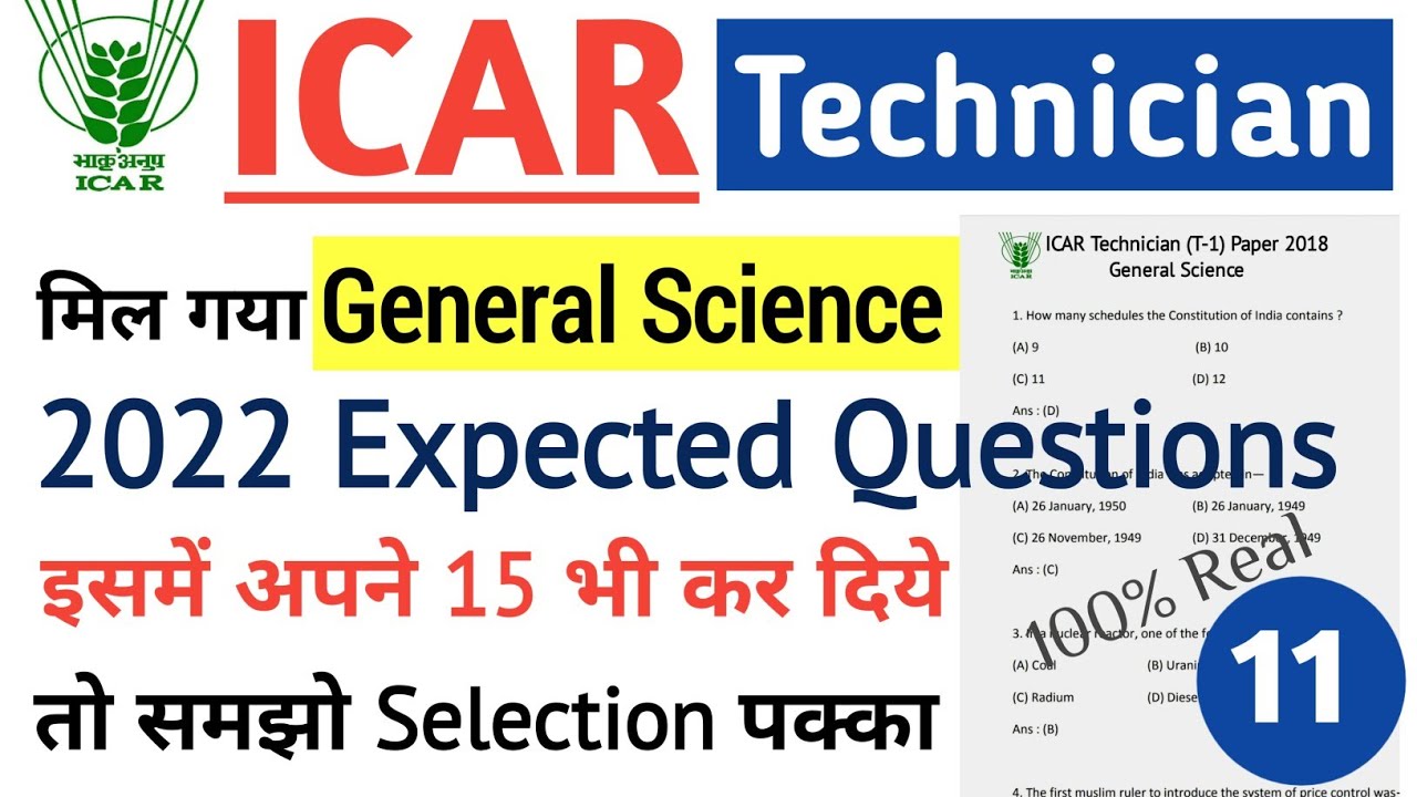 ICAR Technician General Science Previous Year Paper 2018 | ICAR Previous Year Question Paper