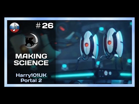 [NyanDub] [#26] Harry101UK - Making Science (RUS)