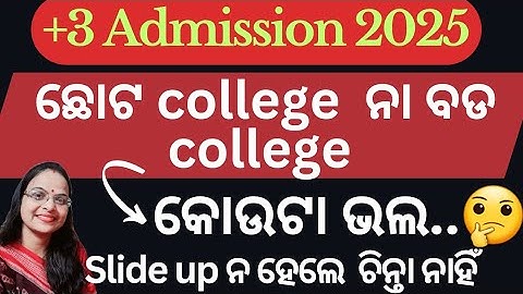 Plus 3 Admission 2025|| Float, freeze, Slide up ||SAMS Odisha +3 admission ||slide up +3