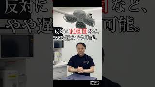 整形　ダウンタイム　美容整形　#shorts