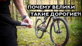 ПОЧЕМУ ТАК ДОРОГО И ЧТО С ЭТИМ ДЕЛАТЬ?