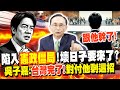 賴清德與卓榮泰彈劾案