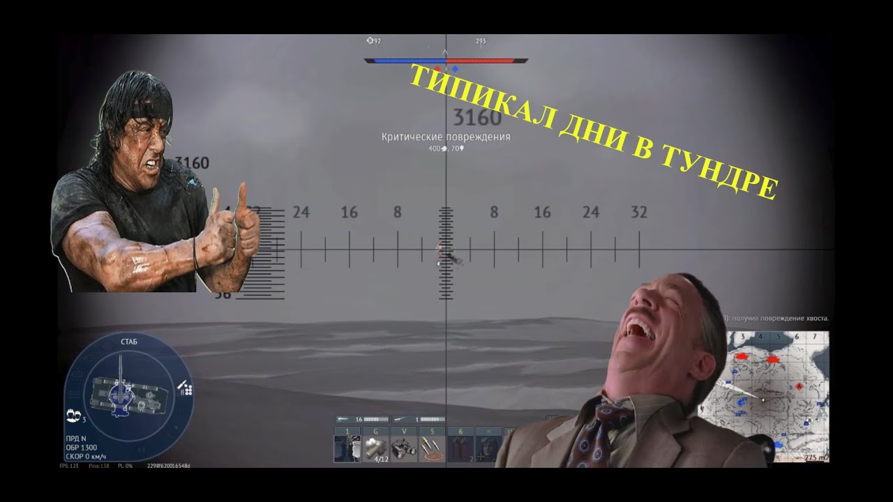 War Thunder - НарезОчка #1