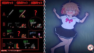 夜道1.3V -Hidden props隠しアイテム【ACT】③—— #rabbitcatNicole#GAMEPLAY #Horrorgame