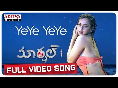 YeYe YeYe Full Video Song ||Marshal Full Video Songs || Varikuppala Yadagiri.