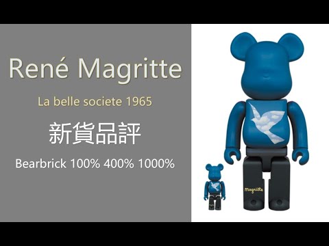 BE@RBRICK × René Magritte 100%&400%