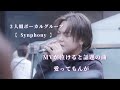 MVが話題の曲?! 3人組ボーカルグループ Synphony( しんふぉにー ) 路上ライブ 【 愛ってもんが 】