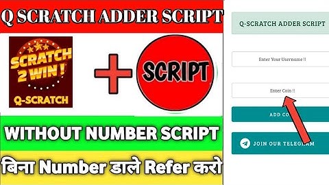 🤑Q SCRATCH COIN ADDER SCRIPT | Q SCRATCH REFER SCRIPT WITHOUT NUMBER | Q SCRATCH REFER BYPASS |