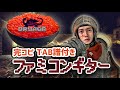 ドルアーガの塔を完コピしたらお腹すいた。【TAB譜付き ファミコン ギター】