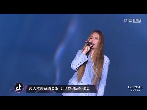 A-Lin 黃麗玲《摯友 / Best Friend》LIVE - 「Together」萬妮達演唱會 成都站