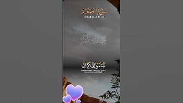 القرآن الكريم راحة ❤ #القرآن #ﷺ #shortvideos #صلوا_على_النبي #اكسبلور #دعاء #viralvideos #اكسبلورر ♥
