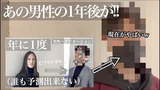 【1年後】超珍しいヘアドネーション男性のその後が予想できなかった