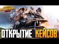 PUBG MOBILE - НОВЫЙ РЕЖИМ PAYLOAD 2.0 | ВЫБИВАЮ НОВЫЙ СКИН НА ВСС | СТРИМ С ТЕЛЕФОНА IPHONE 8+