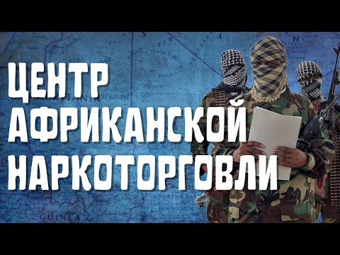 Video: Америкалык экспансиянын калкып жүрүүчү базасы