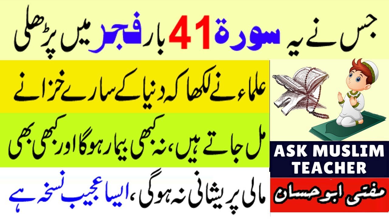 Wazifa for Success in Life - Har Khwahish Puri Hogi - Har Dua Qabool - Bimari se Nijat Ka Wazifa