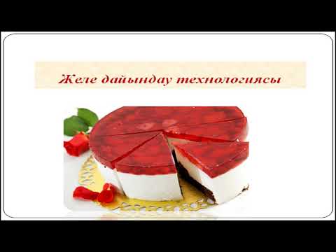 Бейне: Кондитерлік тағамдардың түстерін қалай таңдауға және қолдануға болады