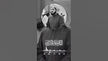 سبحان من رزقة هذا الصوت الحسن ، من سورة الحديد رعد الكردي {سابقوا إلى مغفرة من ربكم ... }🤍🌿