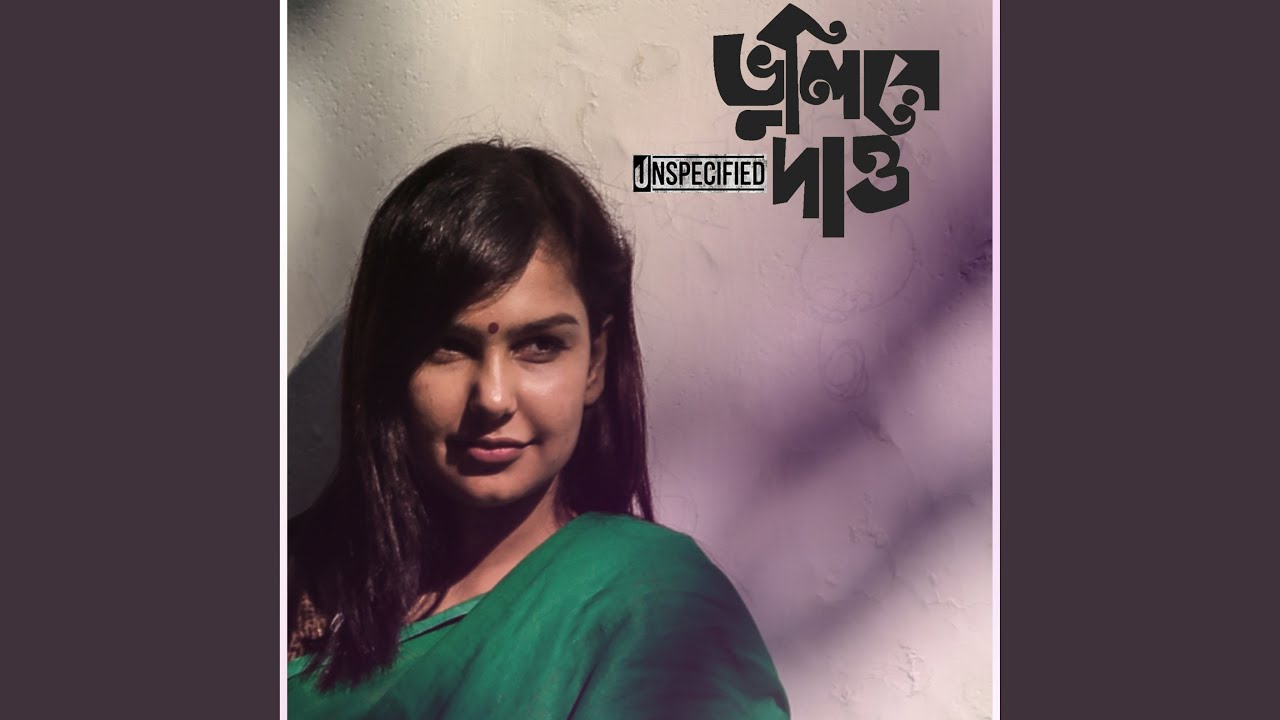 Bhuliye Dao (UNSPECIFIED)