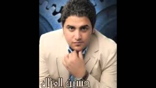 حسين غزال | Hussin Ghazal - يالخسرتك