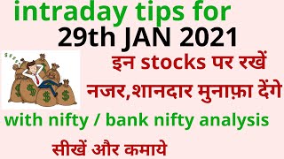 best intraday trading tips for 29 January 2021 | intraday stock for tomorrow | today