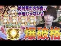 【モンスト】マジでぶっ壊れヤバすぎて.....《進化マナ》艦隊で使って見た：特Lも出たよ【ぺんぺん】