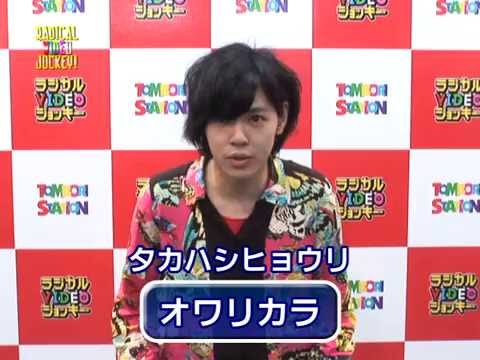 オワリカラ メッセージ