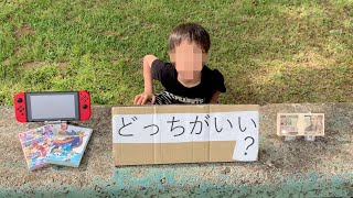 子どもは100万円とスイッチ、どちらを拾うのか？