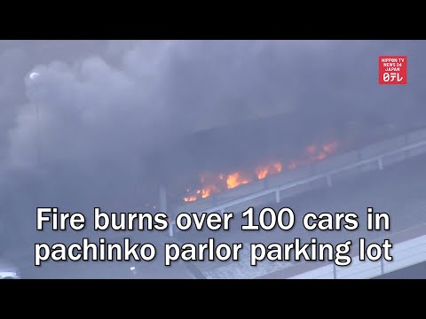 Fire burns over 100 cars in pachinko parlor parking lot