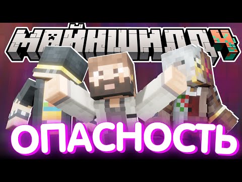 МОДДИ ПРОВЕРЯЕТ СИГНАЛЫ РАДИО?! - ПЛАН на ОПАСНОСТЬ / Нарезка Майншилд 4