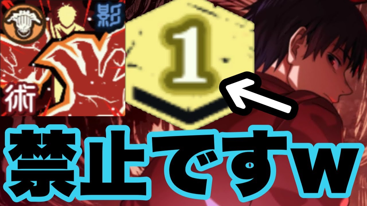 最強の限定乙骨憂太を1凸にしてみたら恐怖を感じたｗｗｗｗｗ　ファンパレ